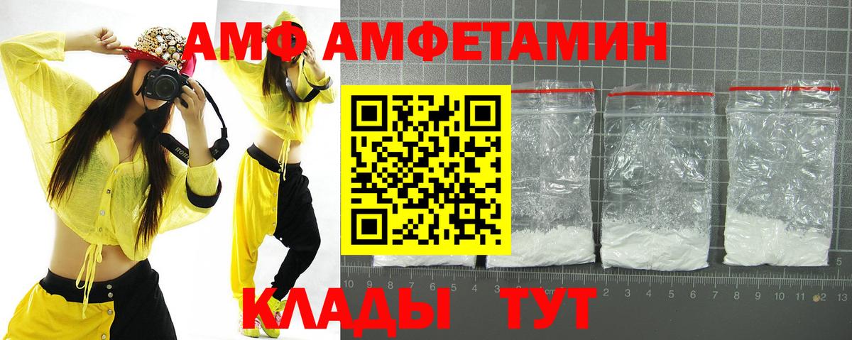 Амфетамин Розовый Аксай