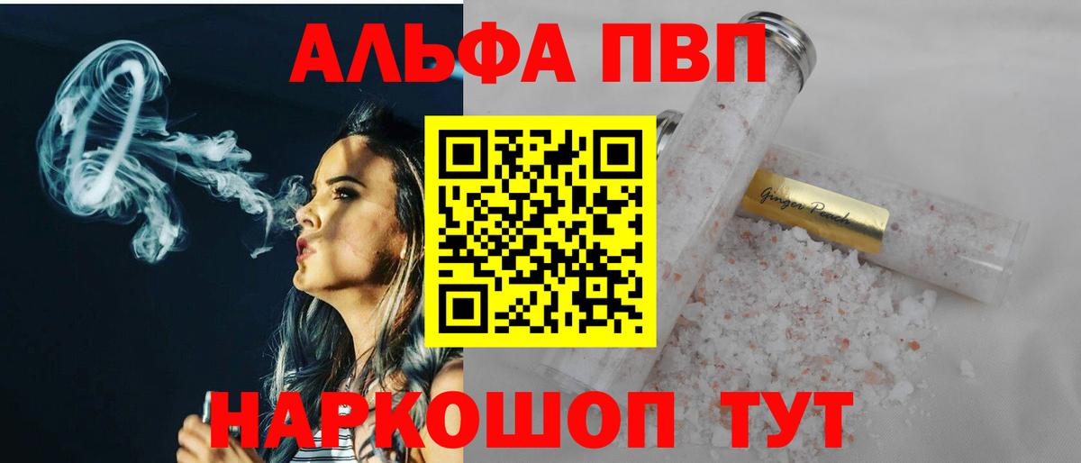 Alpha-PVP крисы CK Аксай