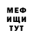 Меф мяу мяу VHQ Taras Shulepun