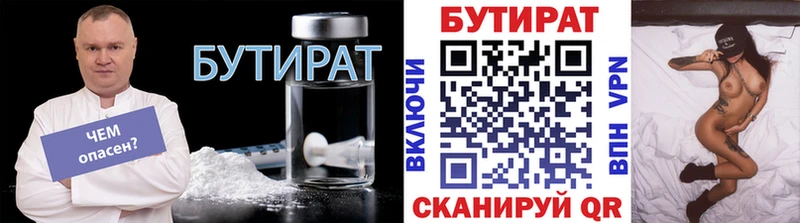 БУТИРАТ оксана  дарнет шоп  Аксай 