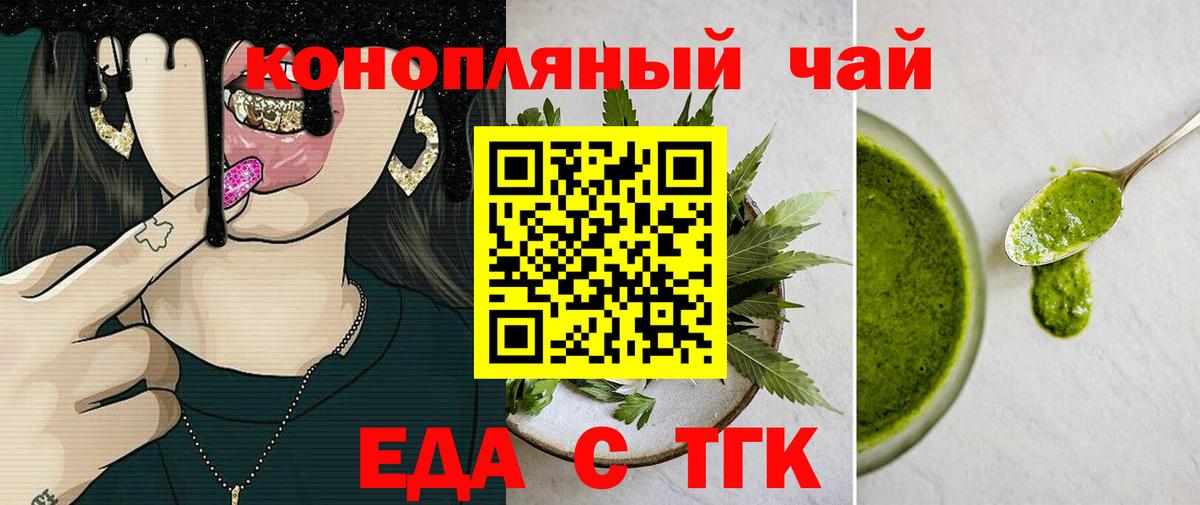 Аксай  Печенье с ТГК марихуана  Вход с VPN 