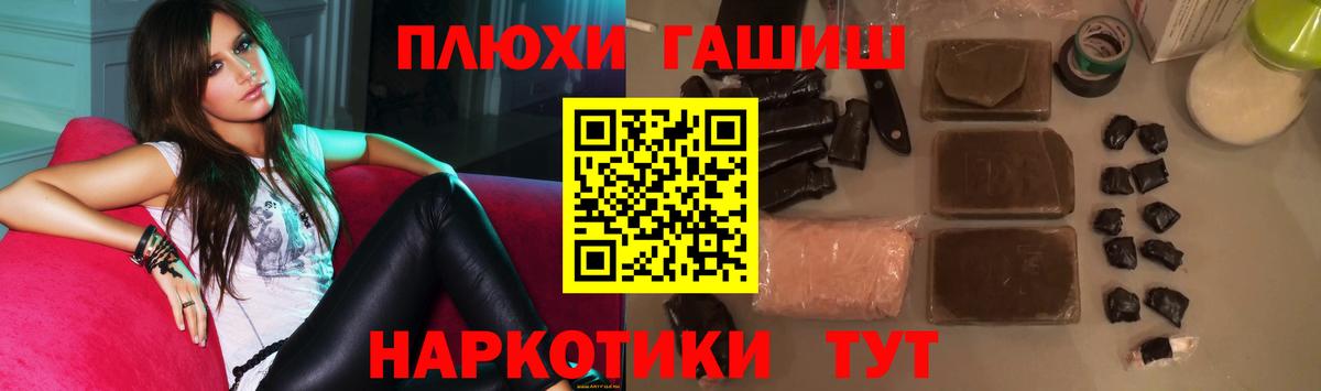ГАШИШ убойный Аксай