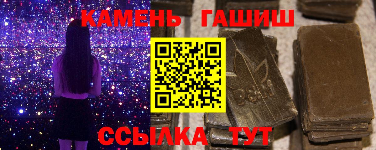 ГАШ  ГАШ убойный  Вход с VPN  Аксай  Гашиш Изолятор 