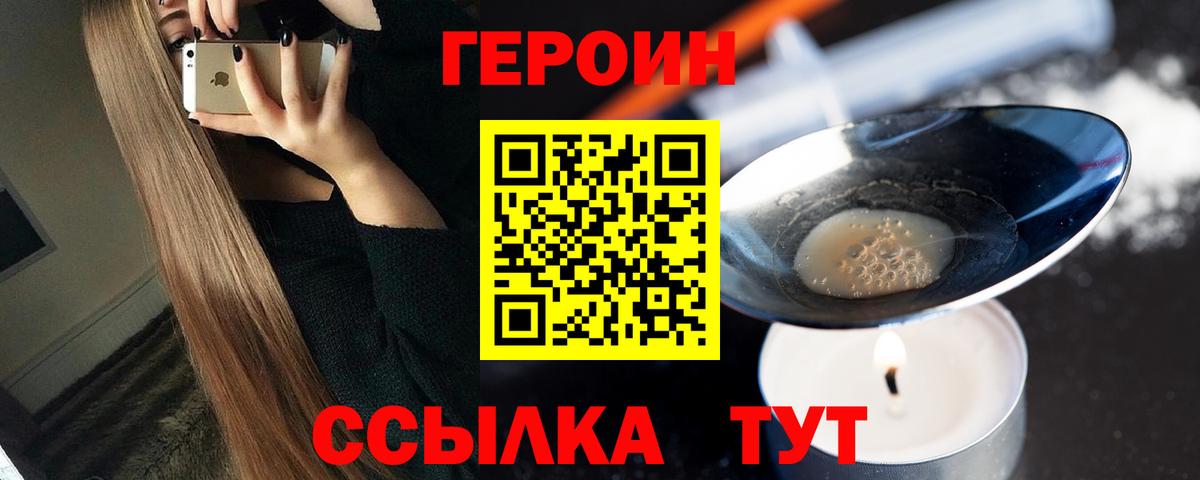 Героин гречка  Вход с VPN  Аксай 