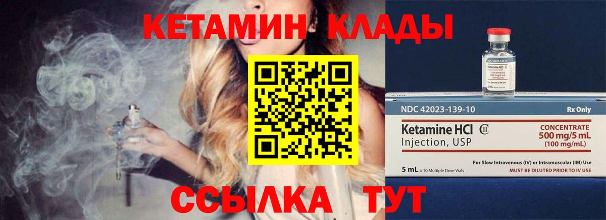 КЕТАМИН ketamine  Вход с VPN  Аксай  Кетамин ketamine 