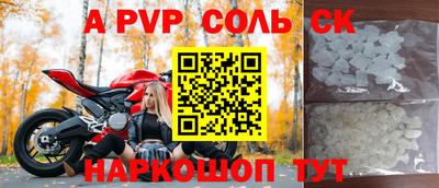 соль ск Тверь