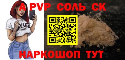 соль ск Тверь
