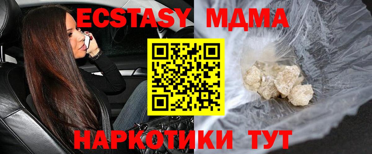 Аксай  MDMA Molly  МДМА  Вход с VPN 