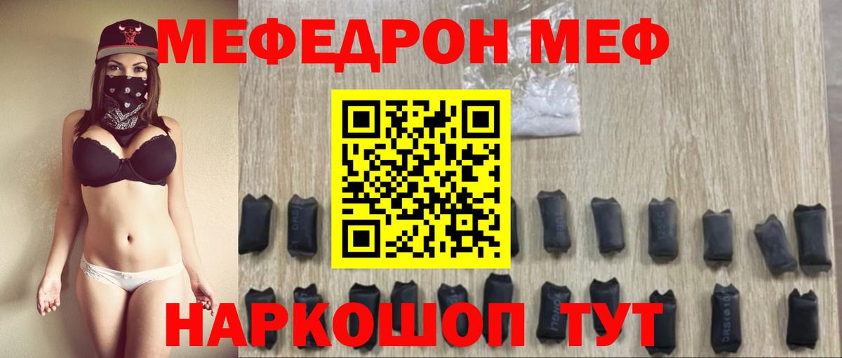 МЕФ mephedrone  Меф 4 MMC  Вход с VPN  Аксай 