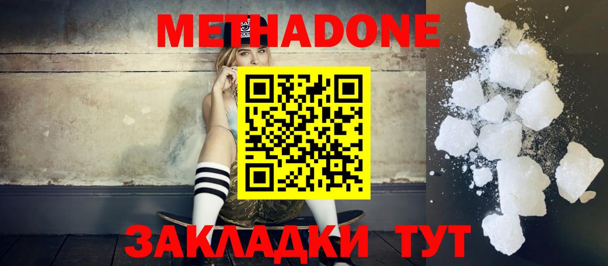 Аксай  Метадон methadone  МЕГА как войти  Вход с VPN  Метадон белоснежный 