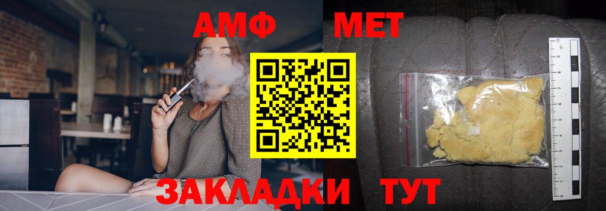 Метамфетамин витя Аксай
